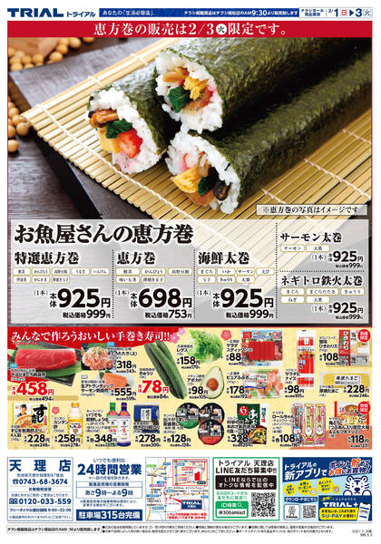 最新チラシnew-2