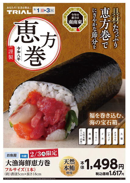 最新チラシnew-1