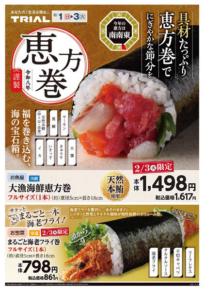 最新チラシnew-1