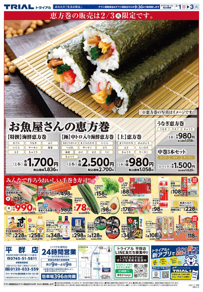 最新チラシnew-2