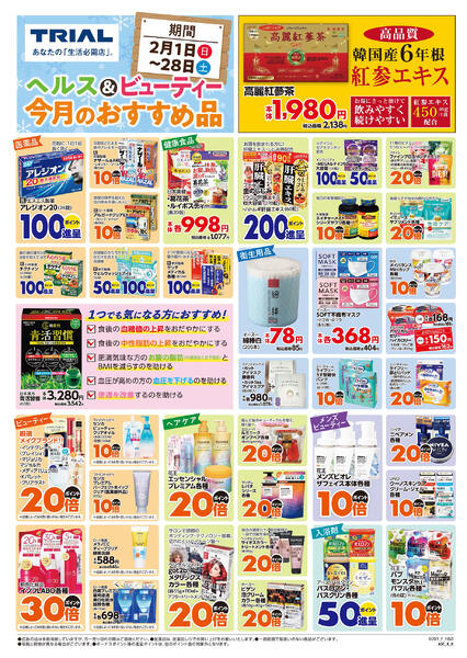 最新チラシnew-2