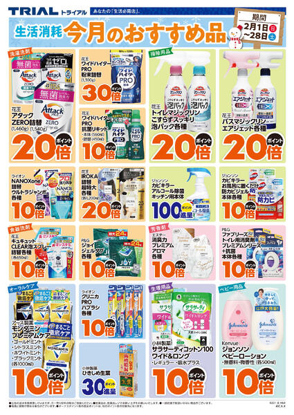 最新チラシnew-3