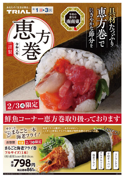 最新チラシnew-1