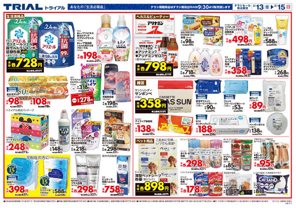 最新チラシnew-2