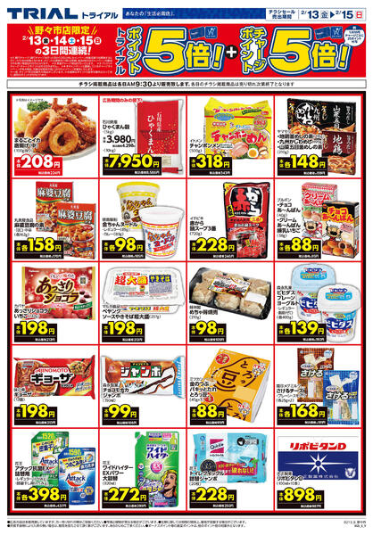 最新チラシnew-2