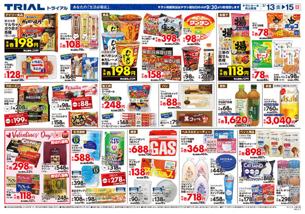 最新チラシnew-2