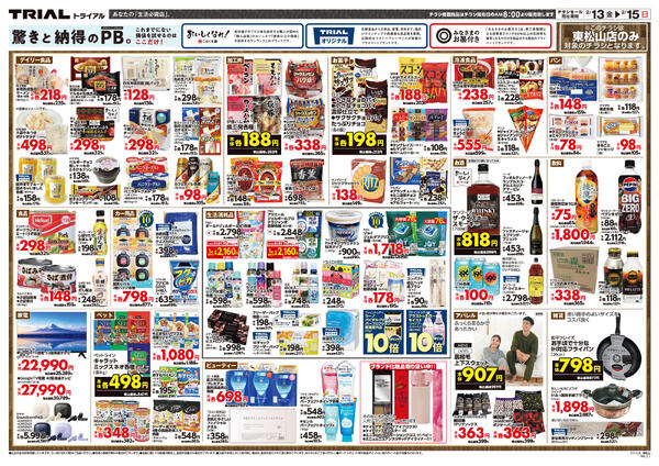 最新チラシnew-2