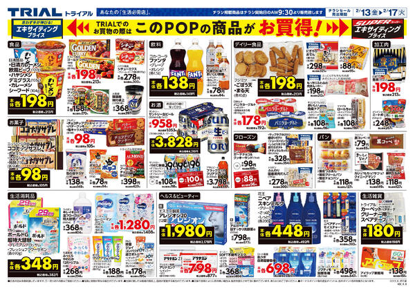 最新チラシnew-2