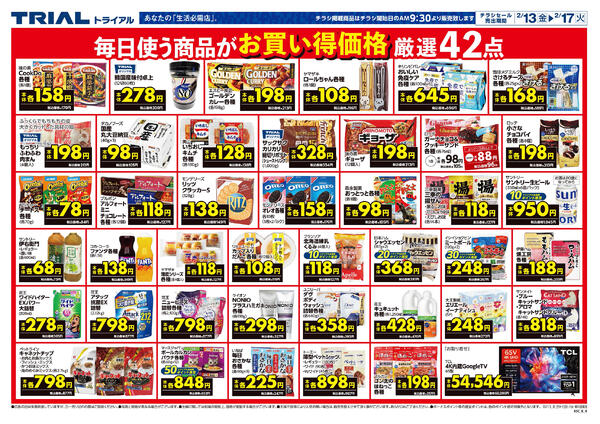 最新チラシnew-2