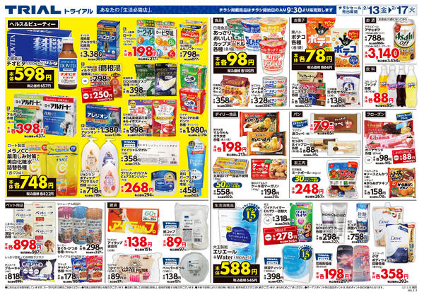 最新チラシnew-2