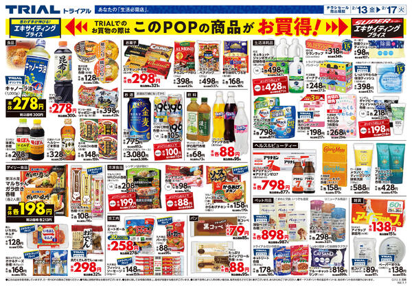 最新チラシnew-2