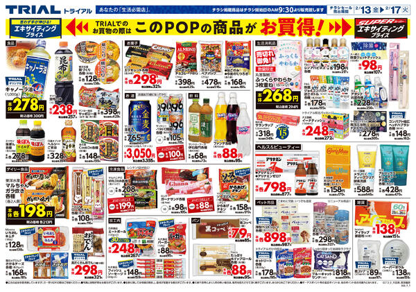 最新チラシnew-2