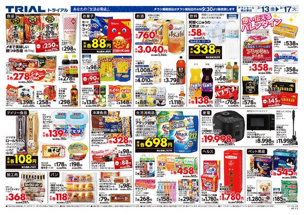 最新チラシnew-2