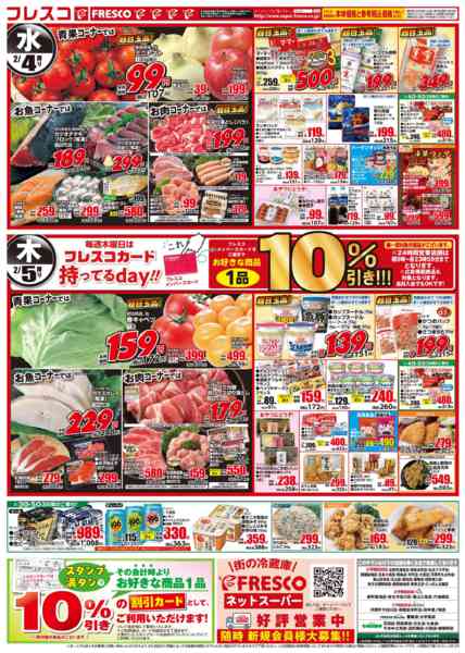 2026年2月3〜5日まで👹2月3日は節分！👹-2