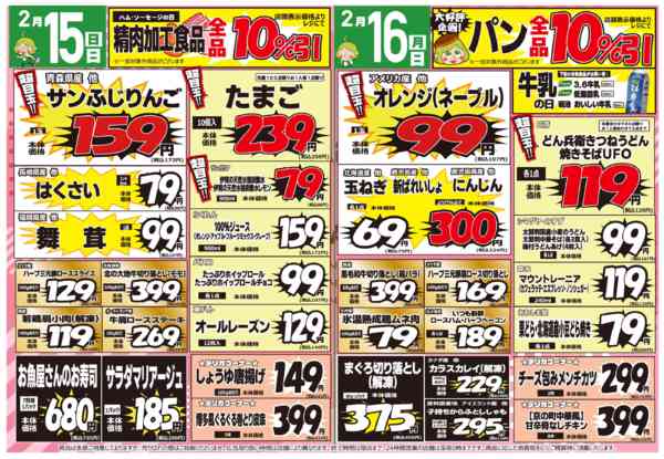 2026年2月14〜16日までコレモ合同💗ラブリースイーツセール🍫new-2