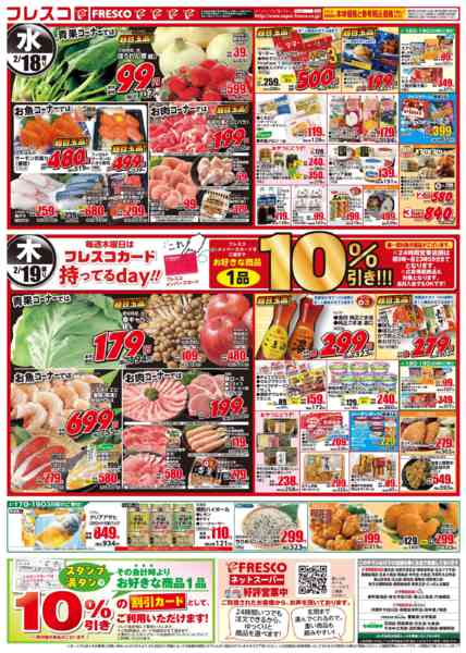 2026年2月17〜19日まで💥オールスタースーパー決算セール💥new-2