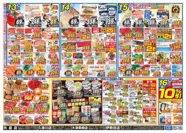 2026年2月13〜15日までnew-1