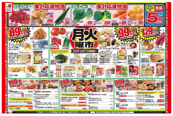 2/23号　月火曜市-1