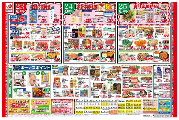 2/23号　月火曜市-2