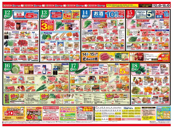 2/12号　ごほうび洋食ディナー-2