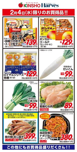 2/4限りのお買得品！new-1