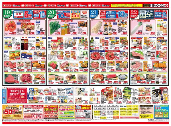 2/19号　韓国・中華グルメフェア-2