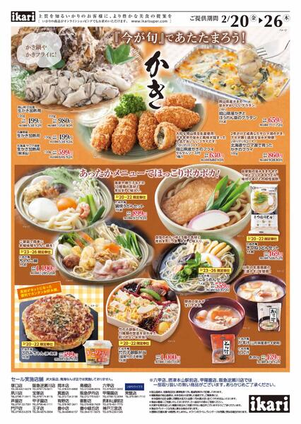 2/20（金）→26日（木）銘柄牛の旨みを堪能「黒毛和牛すき焼きフェア」-2