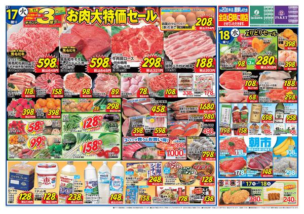 2月17日〜2月22日new-1