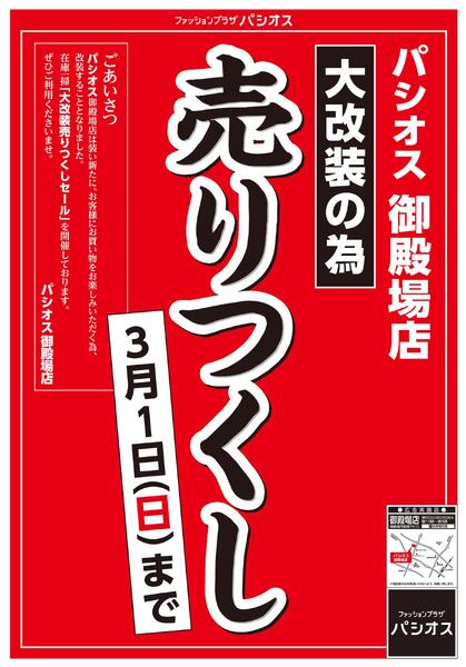 0211号WEB_12026/02/11～2026/02/15-1