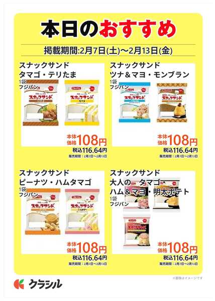 コノミヤ 本日のおすすめ-3