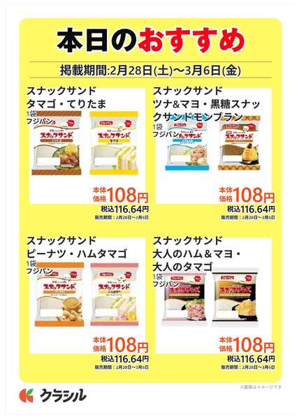 コノミヤ 本日のおすすめnew-4