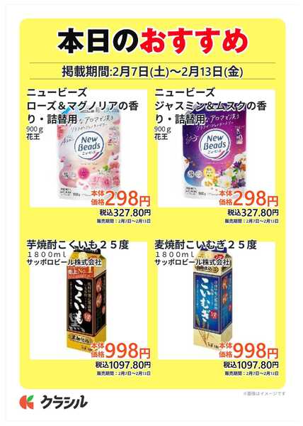 コノミヤ 本日のおすすめ-2