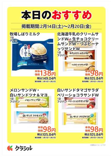 コノミヤ 本日のおすすめnew-1