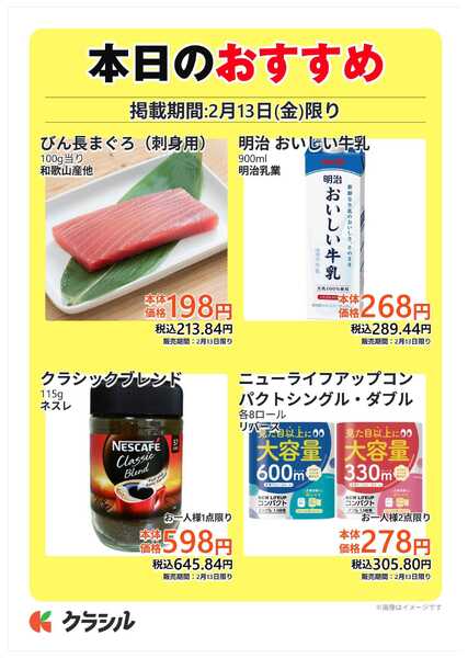 コノミヤ 本日のおすすめnew-1