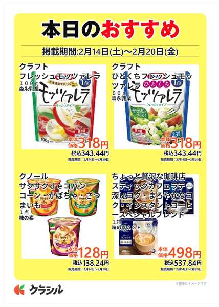 コノミヤ 本日のおすすめnew-3