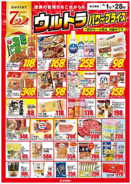 2026年2月1〜28日まで-1