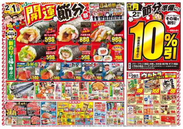 2026年2月1〜2日まで-2