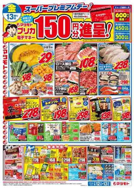 2026年2月12〜13日まで-2