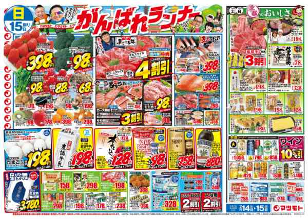 2026年2月14〜15日までnew-2