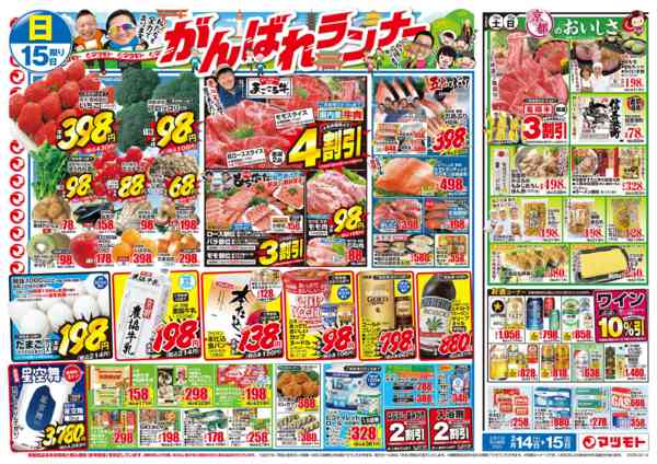 2026年2月14〜15日までnew-2