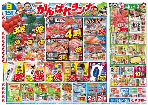 2026年2月14〜15日までnew-2