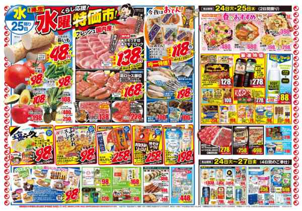 2026年2月23〜25日まで-2