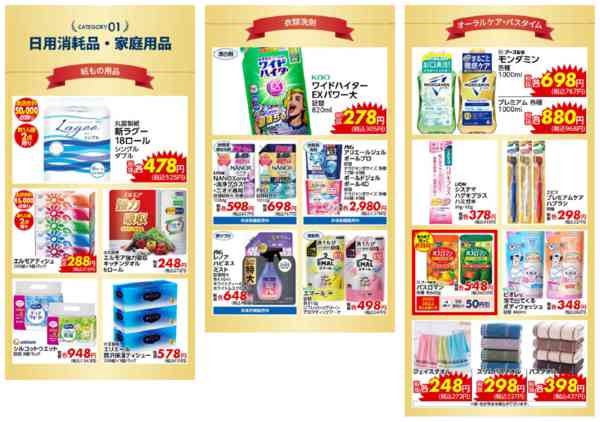 2026年1月29日〜2月11日までアヤハディオ50周年プレセール！-2