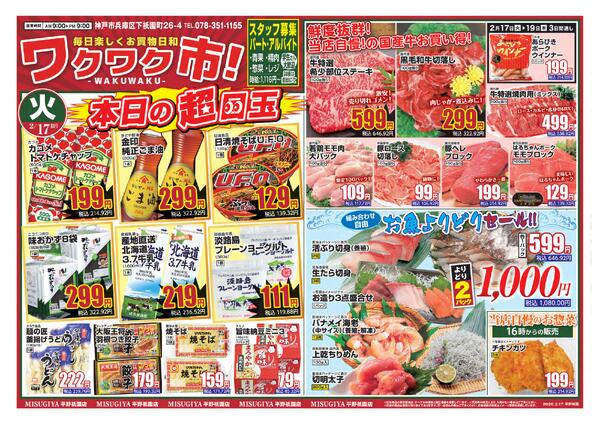 レギュラーチラシnew-1