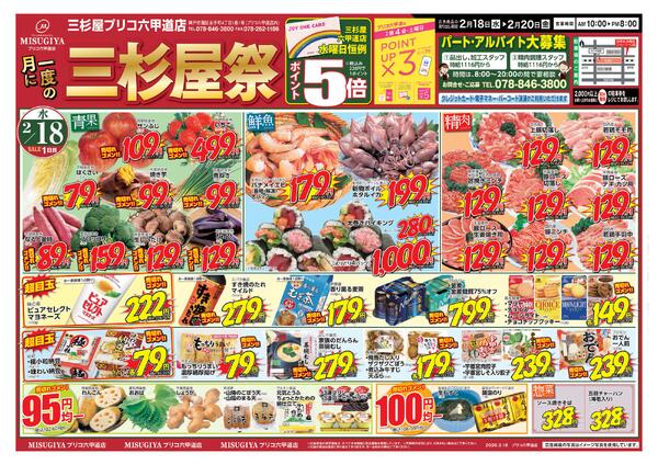 レギュラーチラシnew-1