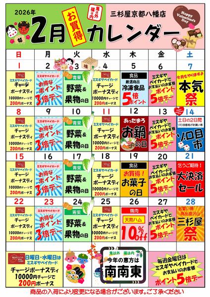 レギュラーチラシnew-1