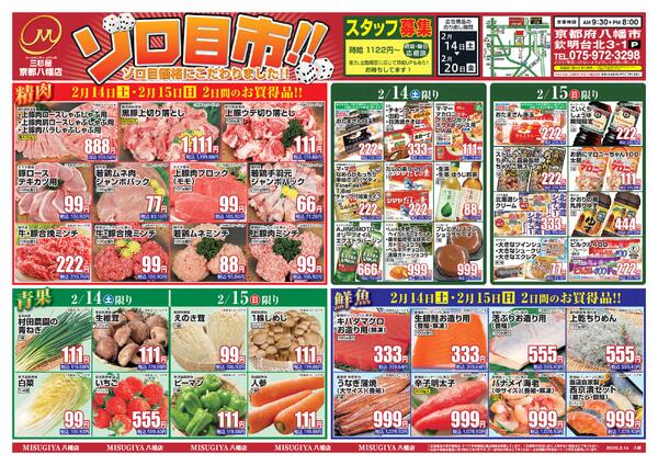 レギュラーチラシnew-2