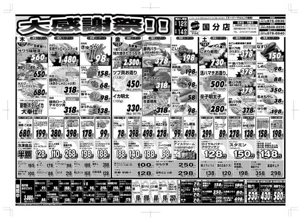 2026/2/12(火)〜2/14(水)分-1