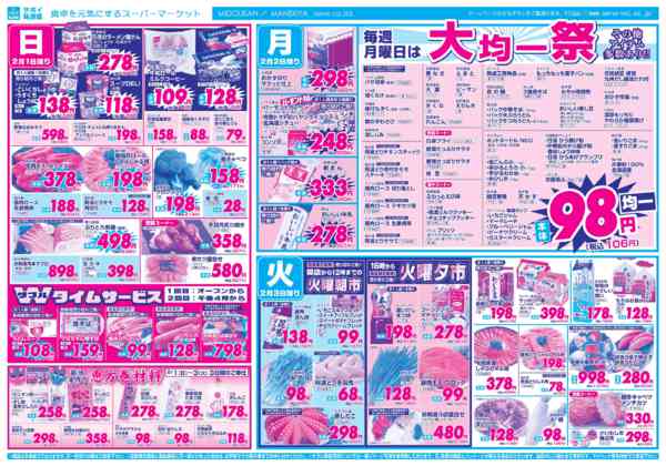 2026年1月31日〜2月3日まで-2