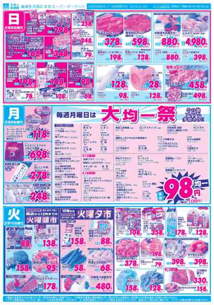 2026年2月7〜10日までnew-2